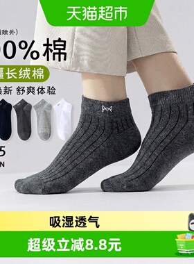 猫人短袜春夏薄款男士纯棉袜子吸汗透气短筒袜子男生款黑色船袜