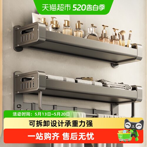 Cobbe/卡贝免打孔浴巾置物架