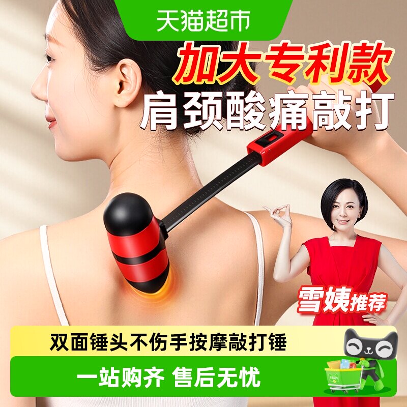按摩敲打锤经络肩颈椎中医养生后背敲打棒疏通拍打拍八虚敲背神器