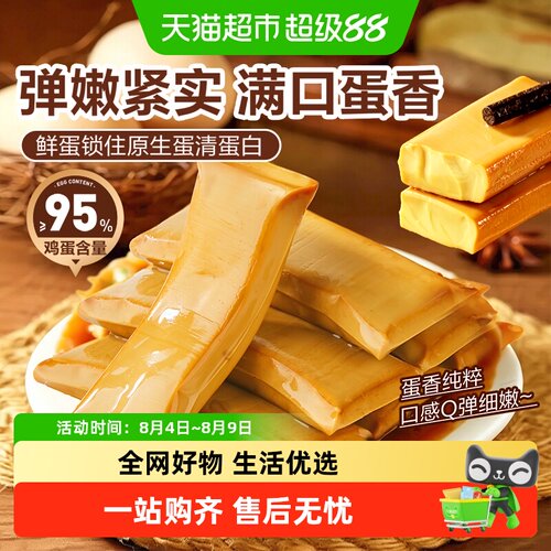 良品铺子独立包装豆干零食
