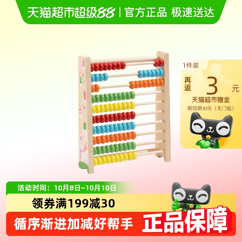 Y·S·R/奕思瑞加减法数学计算架