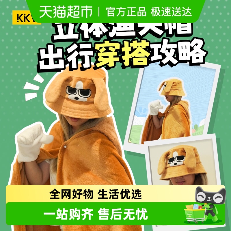 KKV暹罗厘普系列立体渔夫帽