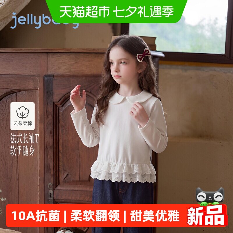 jellybaby女童秋季翻领T恤