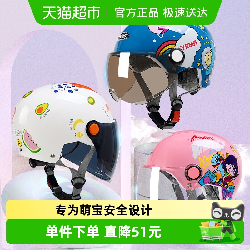野马儿童头盔男孩女生宝宝小可爱