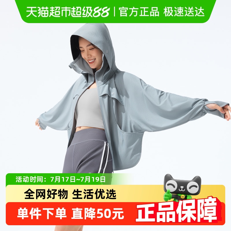 蕉下超透气短款AS828防晒衣