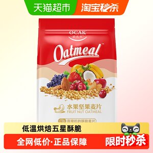 欧扎克早餐即食零食水果麦片