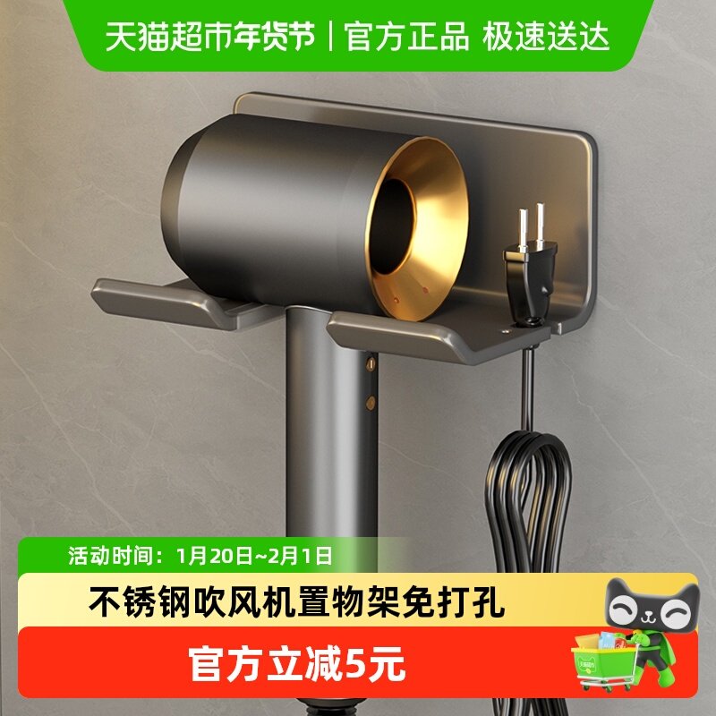 沐笙歌吹风机置物架免打孔卫生间浴室收纳壁挂不锈钢电吹风筒支架