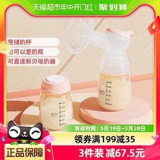 新贝婴儿储奶瓶宽口径保鲜PPSU母乳储奶瓶210ML9159可直连吸奶器