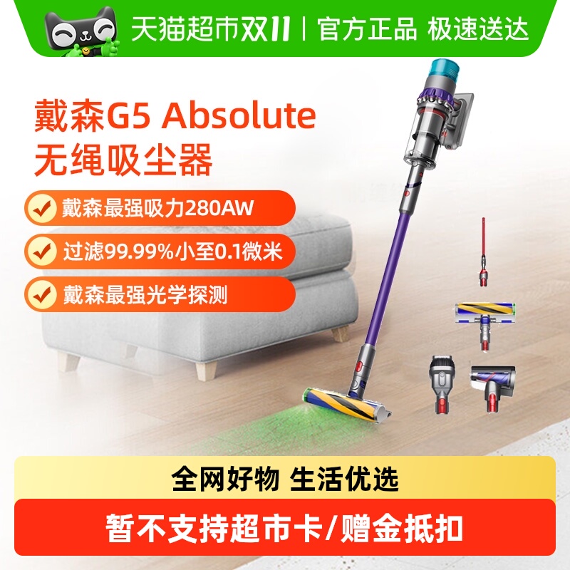 戴森大吸力除螨无线吸尘器