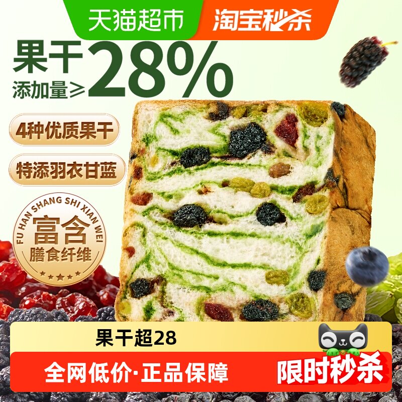 三只松鼠全麦星空莓野厚切吐司图片