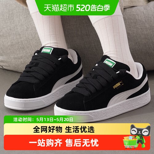 Puma彪马耐磨男女鞋