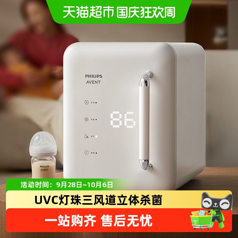 AVENT新安怡紫外线低噪消毒烘干