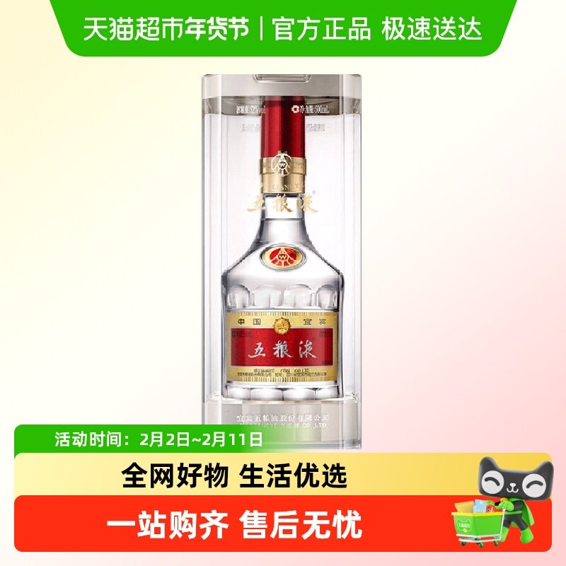 （无礼袋介意勿拍）五粮液浓香型白酒第八代普五52度500ml*2