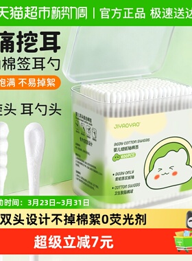 棉签棉花棉棒400支挖耳朵鼻屎掏耳勺纸轴家用化妆母婴一次性卸妆