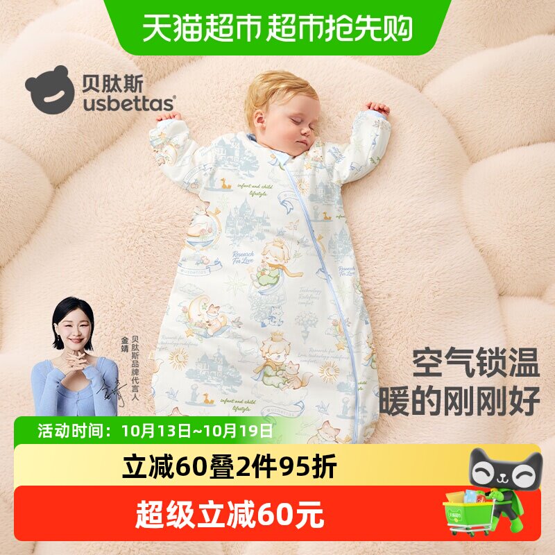 贝肽斯[猫肚棉]婴儿睡袋春秋纯棉新生儿童宝宝一体防踢被四季通用