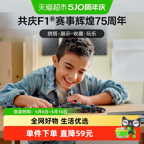 乐高F1赛车梅赛德斯-AMG积木还原