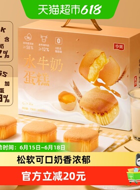 华美水牛奶蛋糕756g面包营养健康早餐代餐整箱办公室休闲零食点心