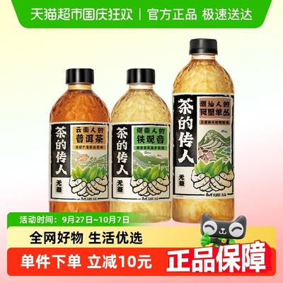 康师傅茶的传人茶叶