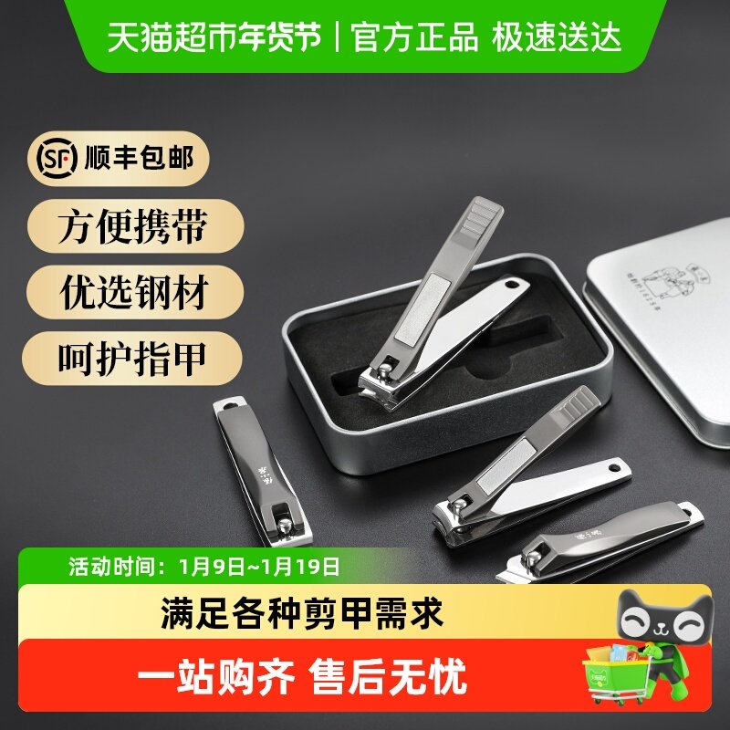 张小泉单个指甲钳大号中号