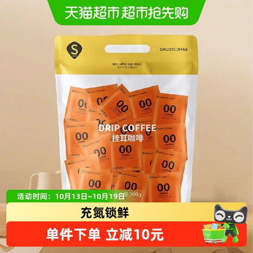 SINLOY挂耳咖啡