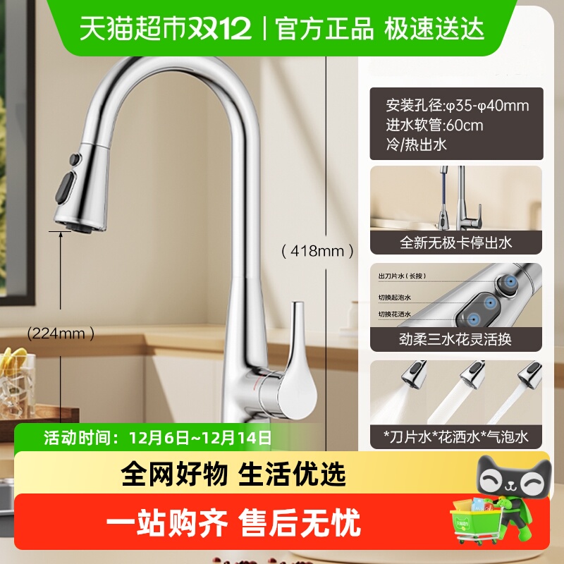 九牧抽拉式厨房冷热水龙头