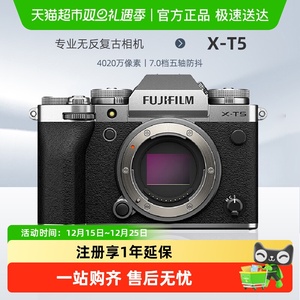 Fujiflim/富士 X-T5/XT5 微单相机4020万像素7.0档五轴防抖6K30P
