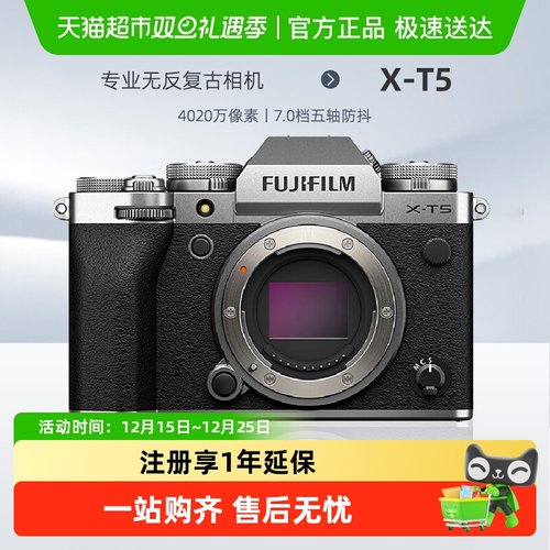 Fujiflim/富士XT5微单数码相机
