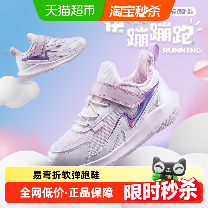 361童鞋女童网面运动鞋