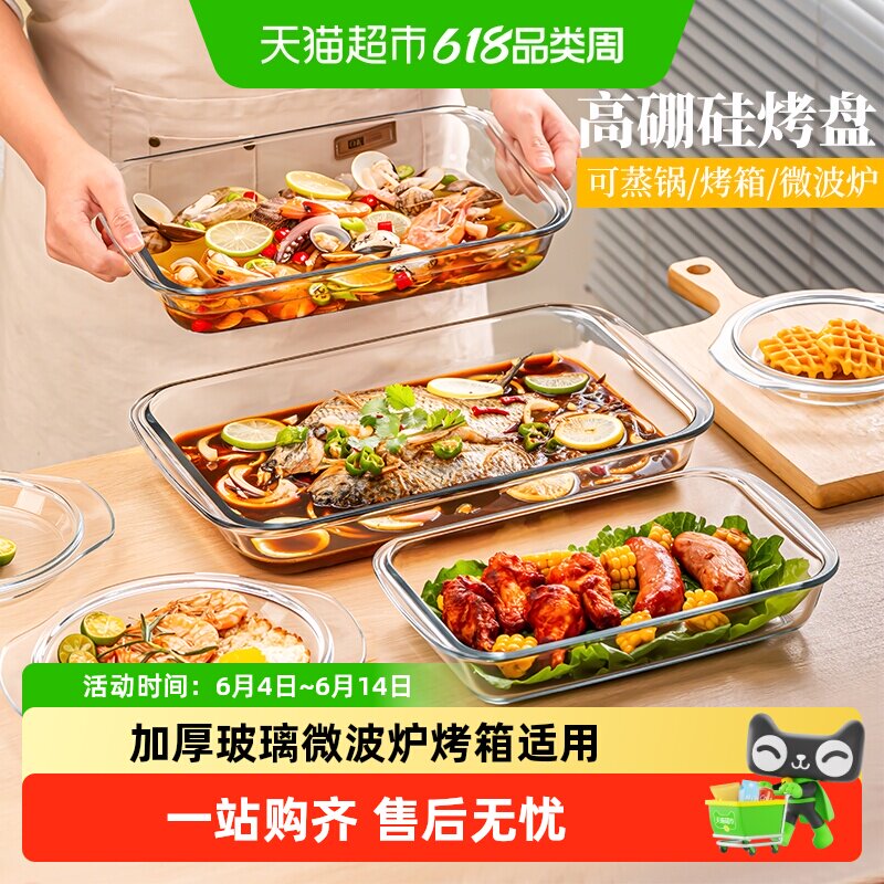 玻璃烤盘家用耐高温烤盘可微波炉烤箱加热专用加厚餐盘蒸鱼盘