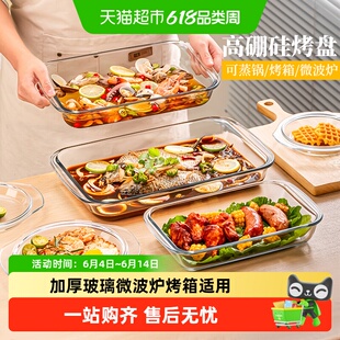玻璃烤盘家用耐高温烤盘可微波炉烤箱加热专用加厚餐盘蒸鱼盘