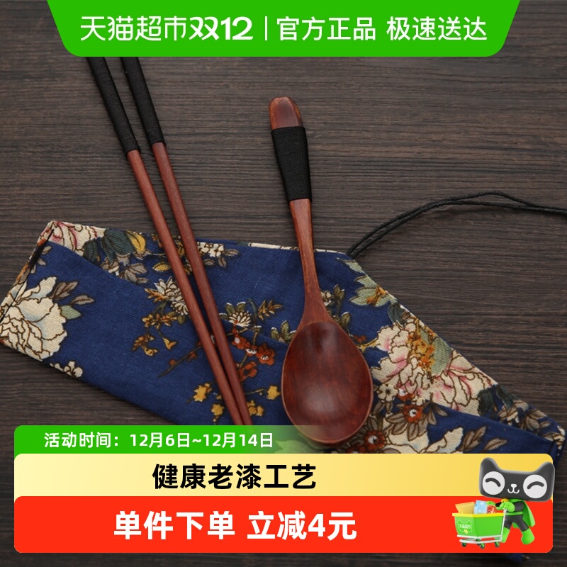 竹木本记便携木质汤匙餐具套装