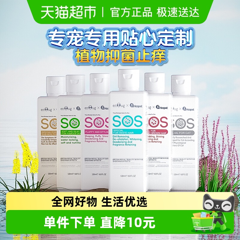 sos泰迪持久留香沐浴露