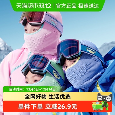 Kocotree儿童滑雪头套面罩护脸