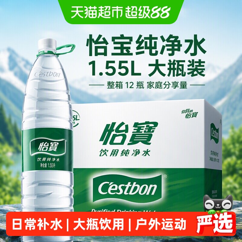 怡宝纯净水运动补水1.55L*12瓶图片