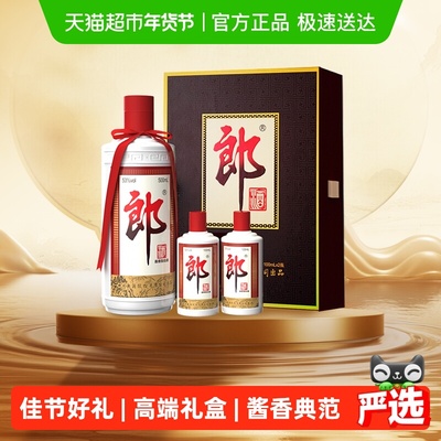郎酒53度酱香型子母郎700ml礼盒