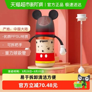 Pigeon贝亲婴儿宽口径彩绘PPSU把手奶瓶240ml配原装 重力球吸管6M