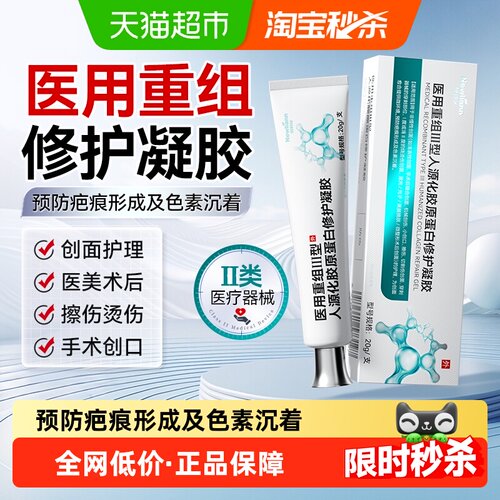 纽利安重组三型人源化胶原蛋白