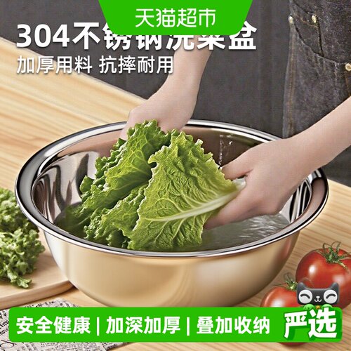 NEWAIR维艾304不锈钢加厚洗菜盆