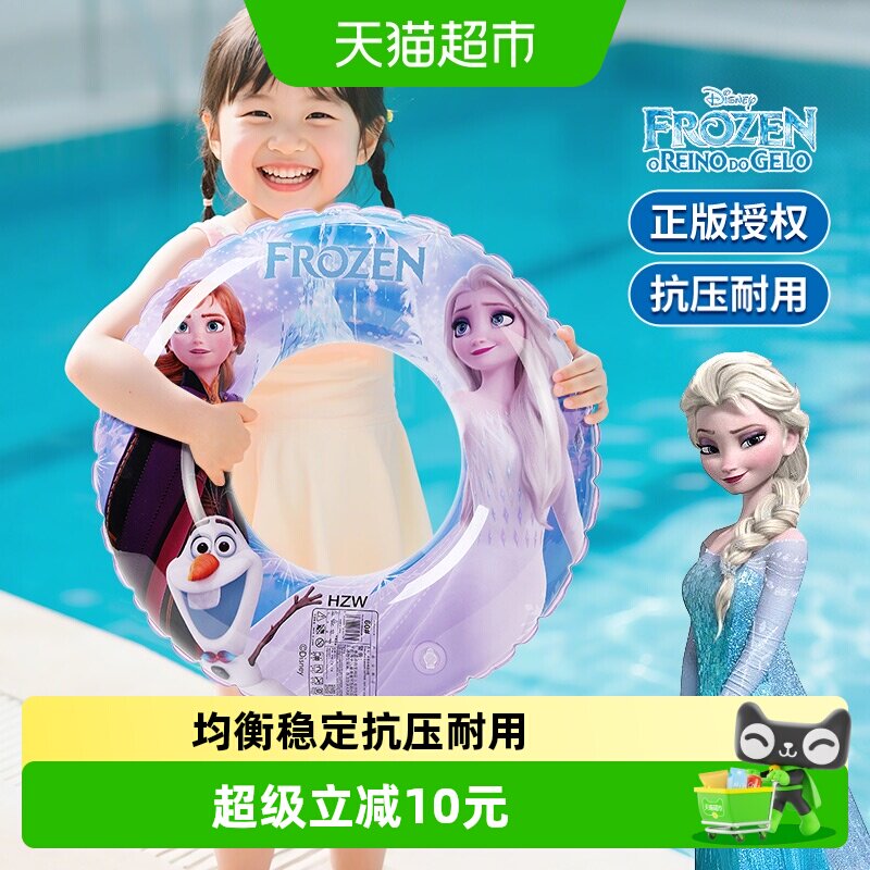 冰雪奇缘艾莎儿童游泳圈卡通腋下救生圈防侧翻加厚浮圈女生日礼物