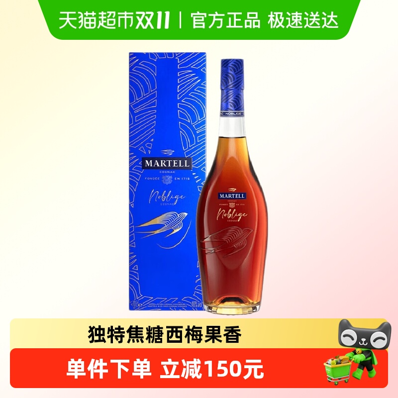 Martell白兰地700ml×1瓶×1组