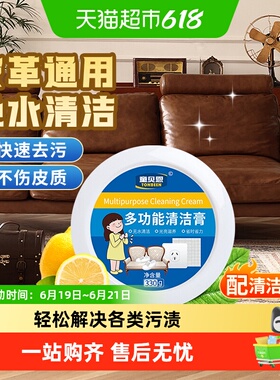 沙发清洁膏皮具剂皮革皮沙发清洗去污保养真皮皮鞋专用白色皮质擦
