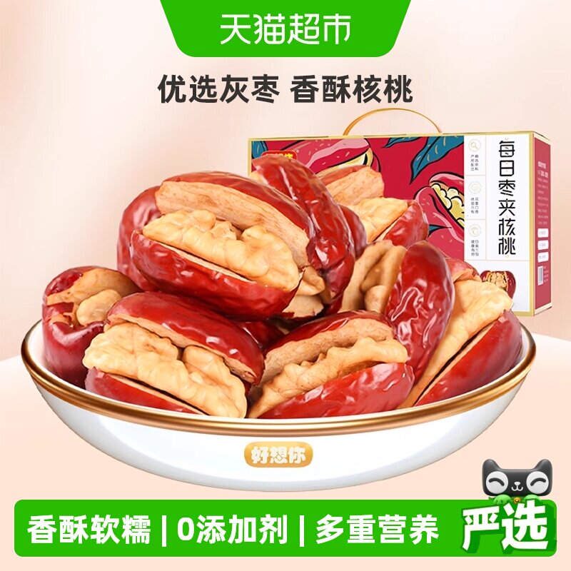 好想你每日枣夹核桃蜜饯大枣红枣夹核桃枣仁派零食大礼包节日送礼