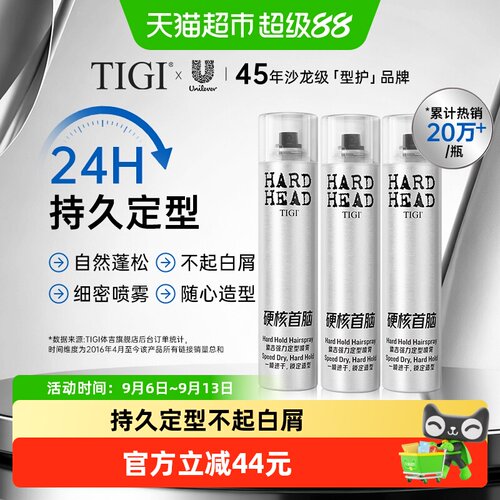TIGI体吉发胶定型喷雾不起白屑