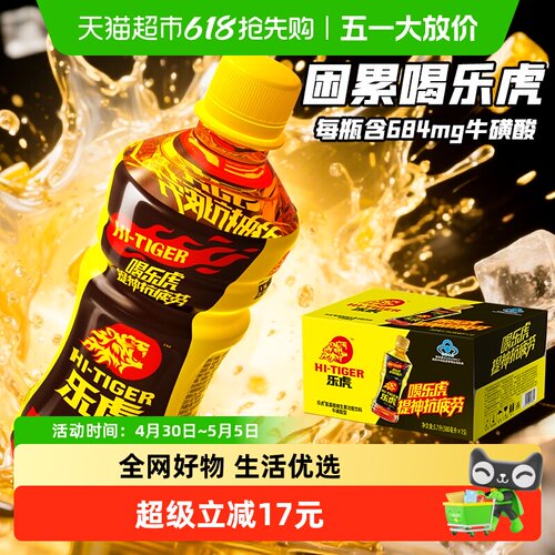 乐虎功能饮料380ml×15瓶