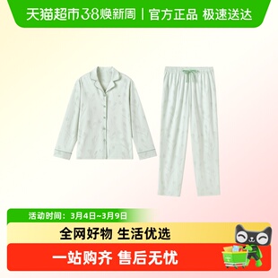 【郭晶晶同款】全棉时代女士男士水光棉家居服纯棉睡衣印花睡眠