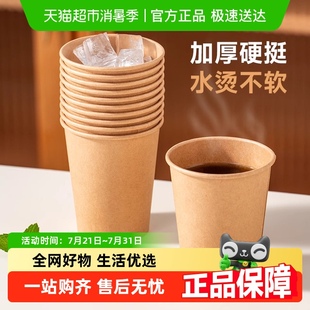 onlycook加厚一次性杯子家用环保牛皮纸水杯一次性纸杯餐具食品级