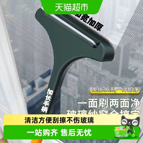 乐缔纱窗刷双面快速清洁高楼