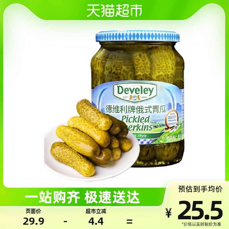 德国进口德维利俄罗斯酸黄瓜俄式腌制青瓜670g沙拉三明治配菜酱菜怎么看?