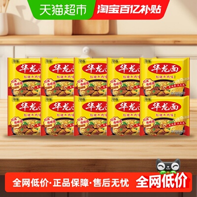 今麦郎红烧牛肉方便面干脆面