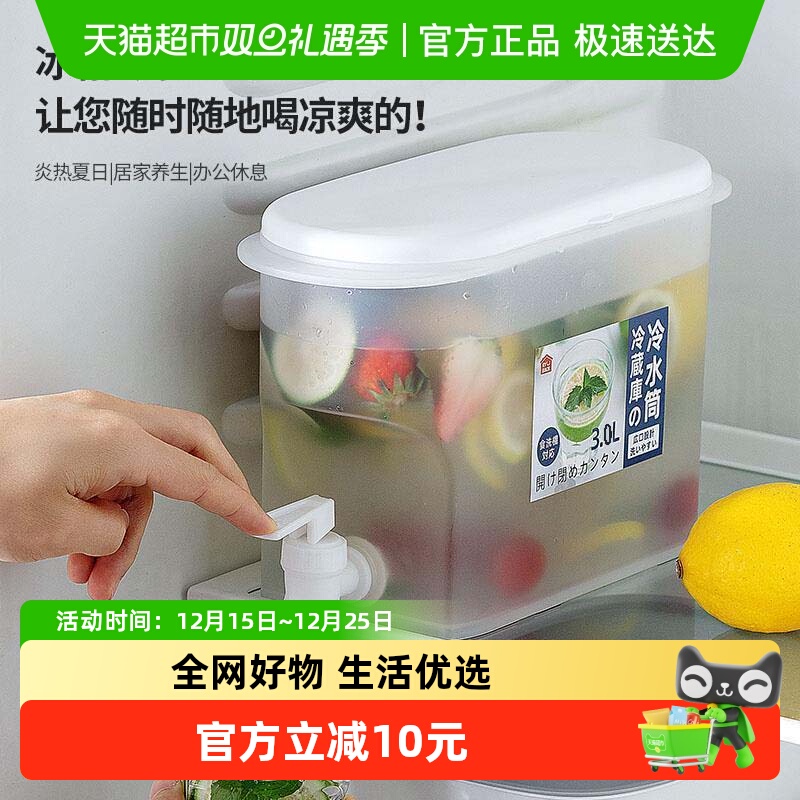 冷水壶可放冰箱PP材质家用凉水桶大容量夏季凉水桶带龙头塑料